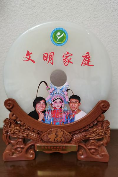 姚麗萍文明家庭照.jpg
