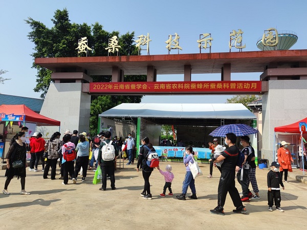 蠶桑科技示范園.jpg
