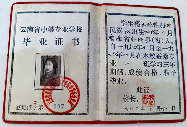 畢業(yè)證書.jpg