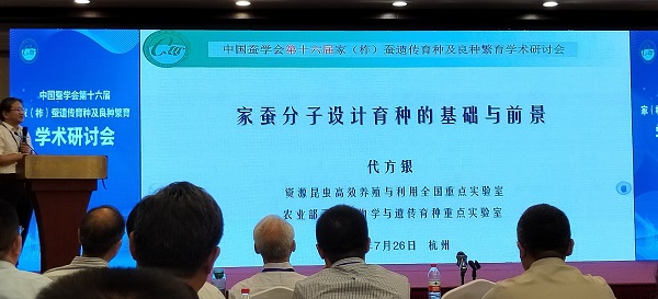 代方銀教授會(huì)議報(bào)告.jpg
