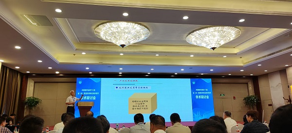 魯成教授會(huì)議報(bào)告.jpg