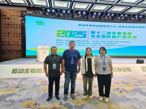 參會人員合影2.jpg